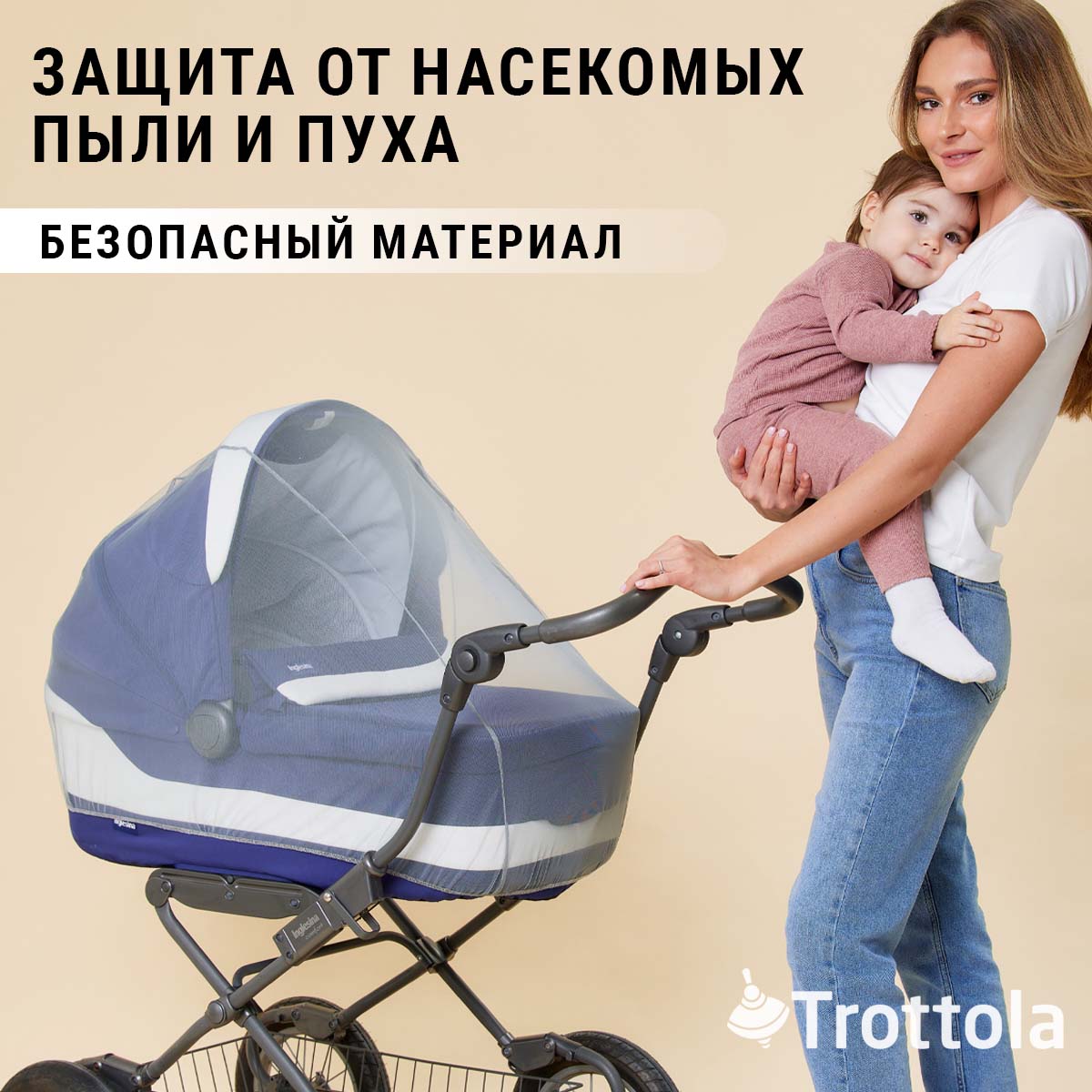 Москитная сетка Trottola серая на коляску универсальная Т150/серая - фото 7