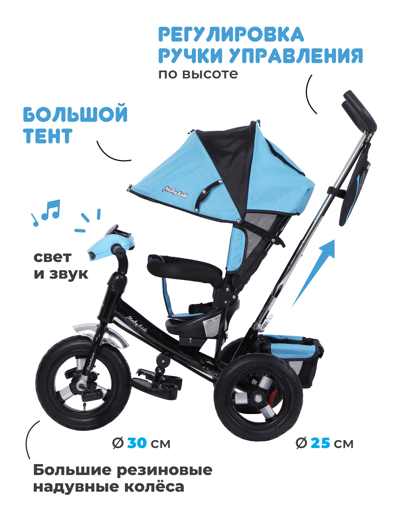 Велосипед трехколесный Moby kids Comfort 12x10 AIR CAR синий меланж с ручкой - фото 2