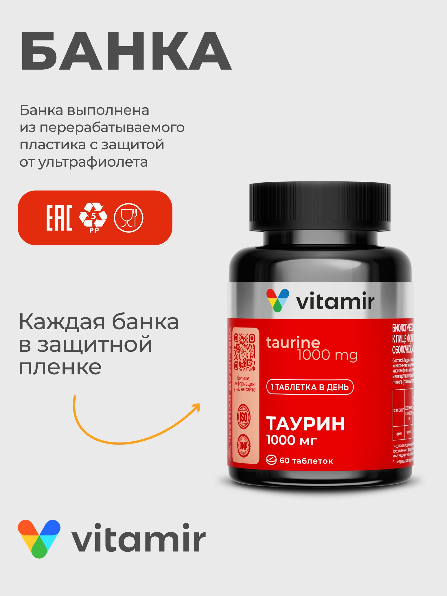 БАД моно-и-мульти-аминокислота VITAMIR для женщин - фото 5