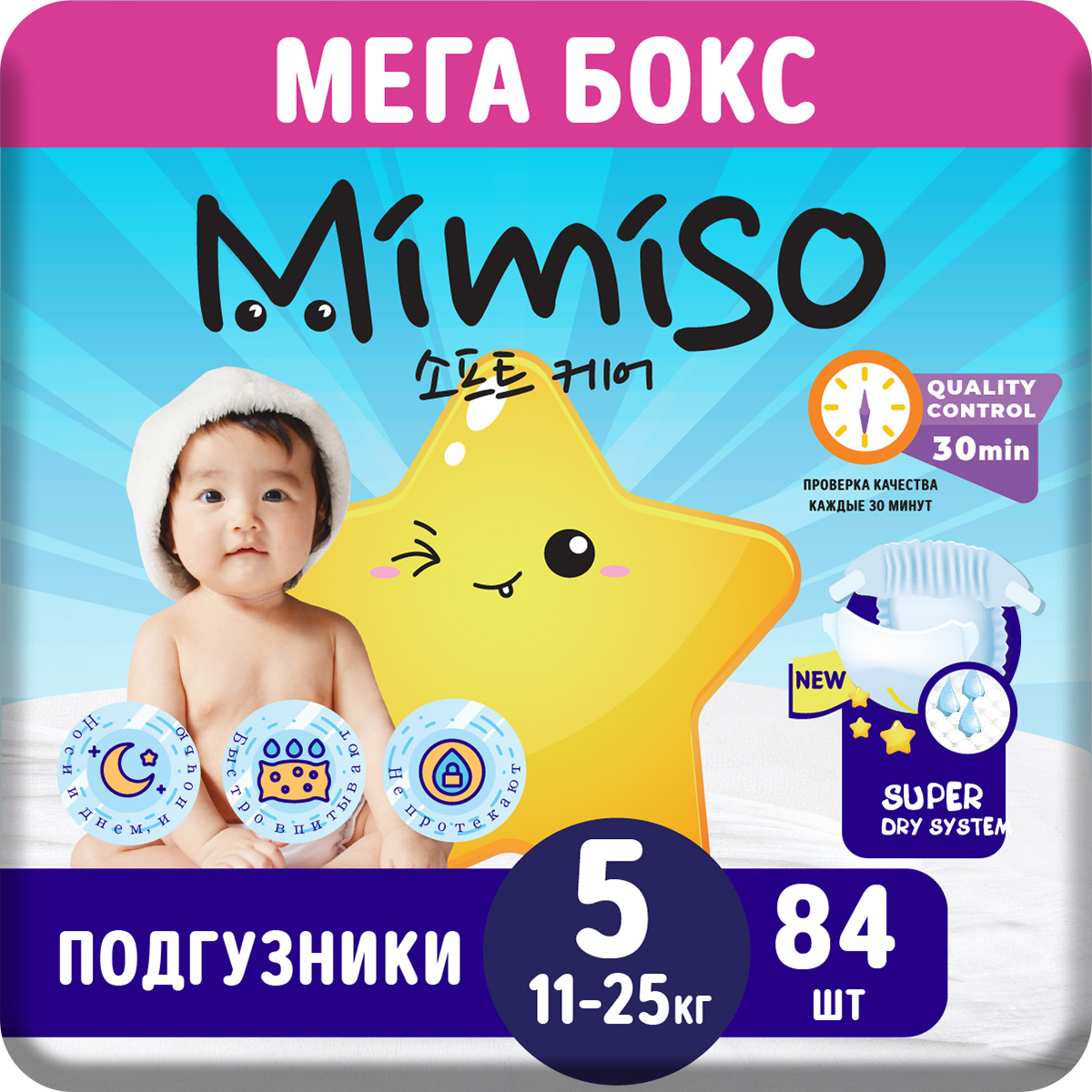 Трусики Mimiso одноразовые для детей 5/XL 13-20 кг mega-pack 78шт - фото 1
