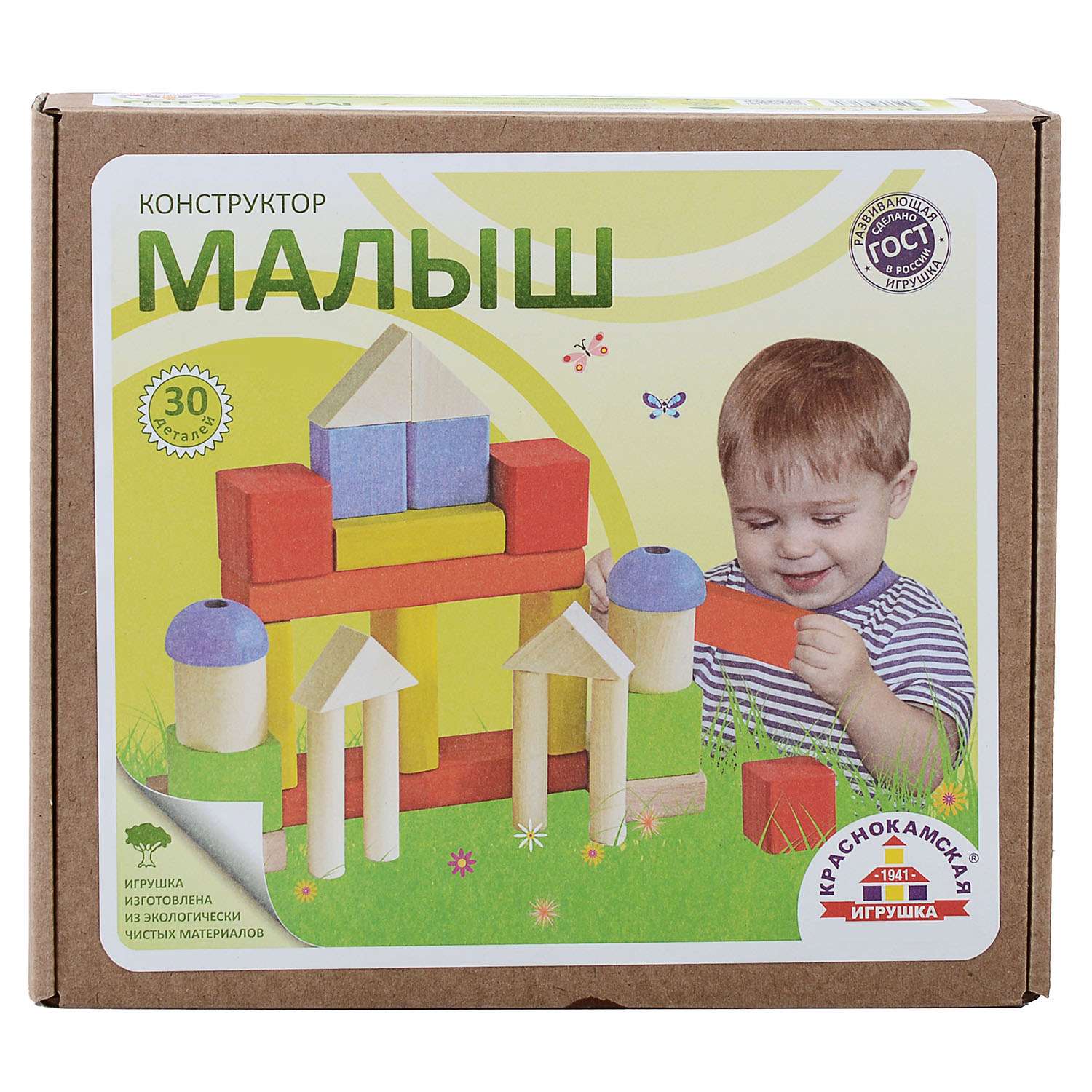 Набор Краснокамская игрушка строительных деталей Малыш - фото 2