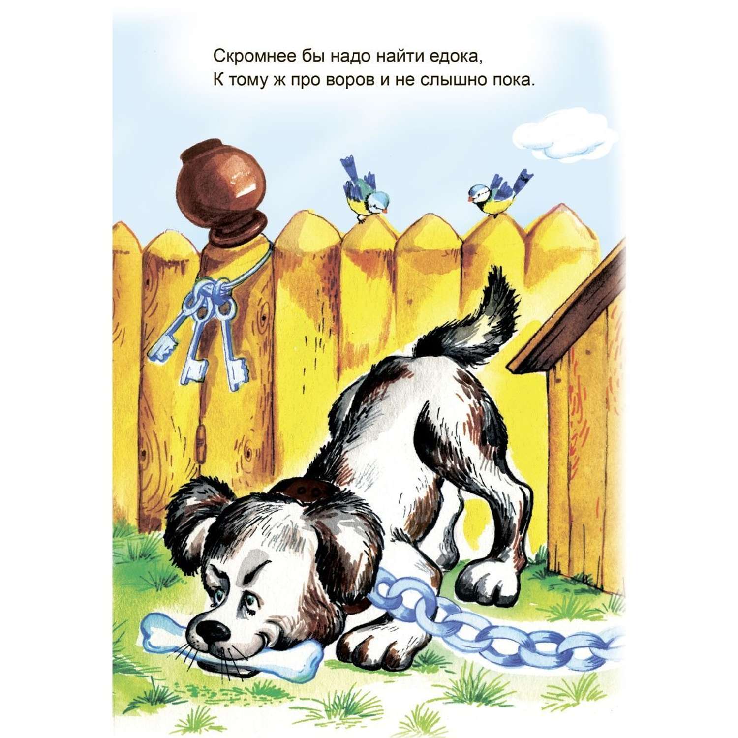 Книга Алтей Шутки на полминутки Стихи для малышей книги для детей 5 шт. - фото 4