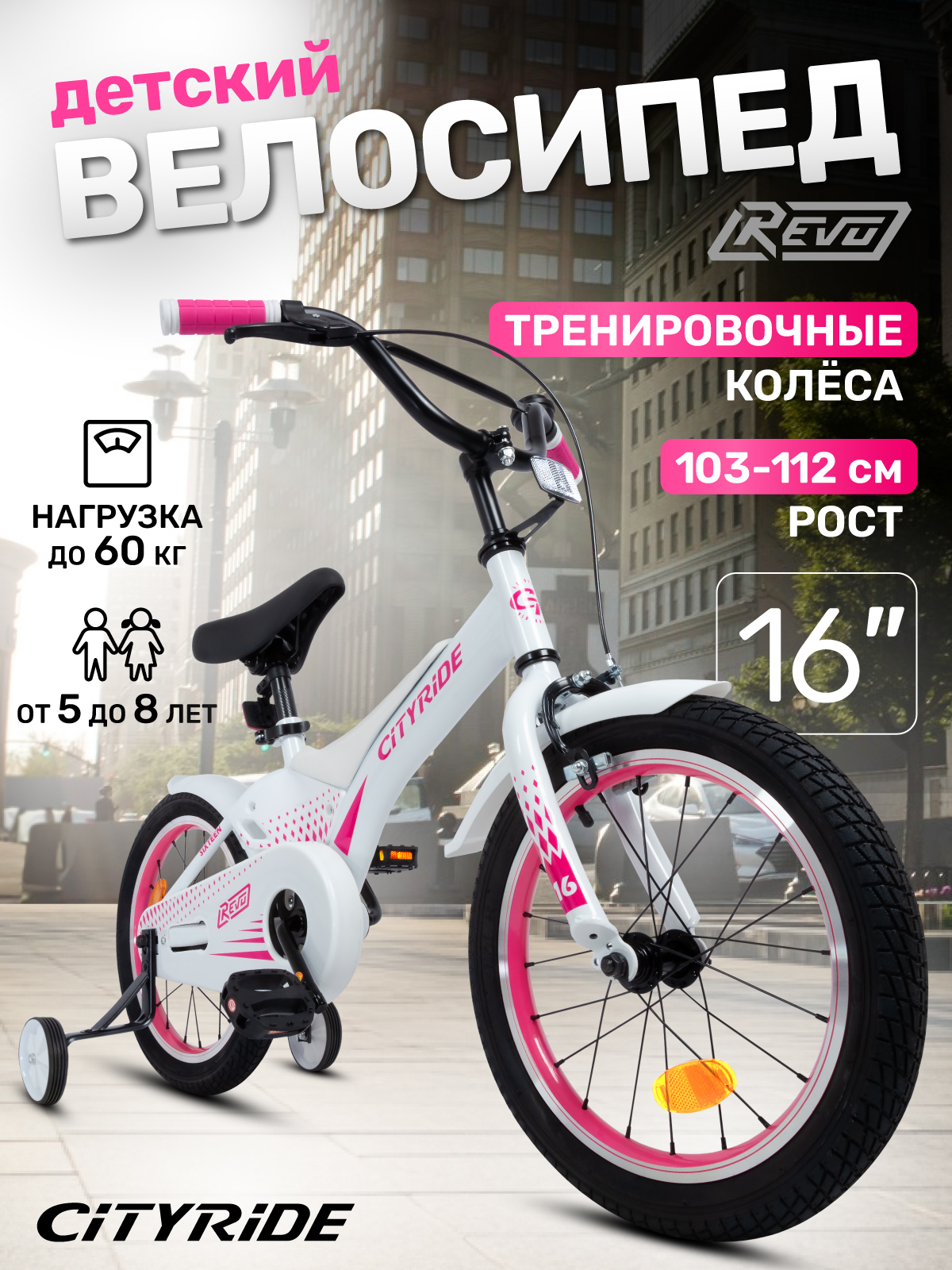 Двухколесный велосипед CITYRIDE 16 дюймов - фото 1