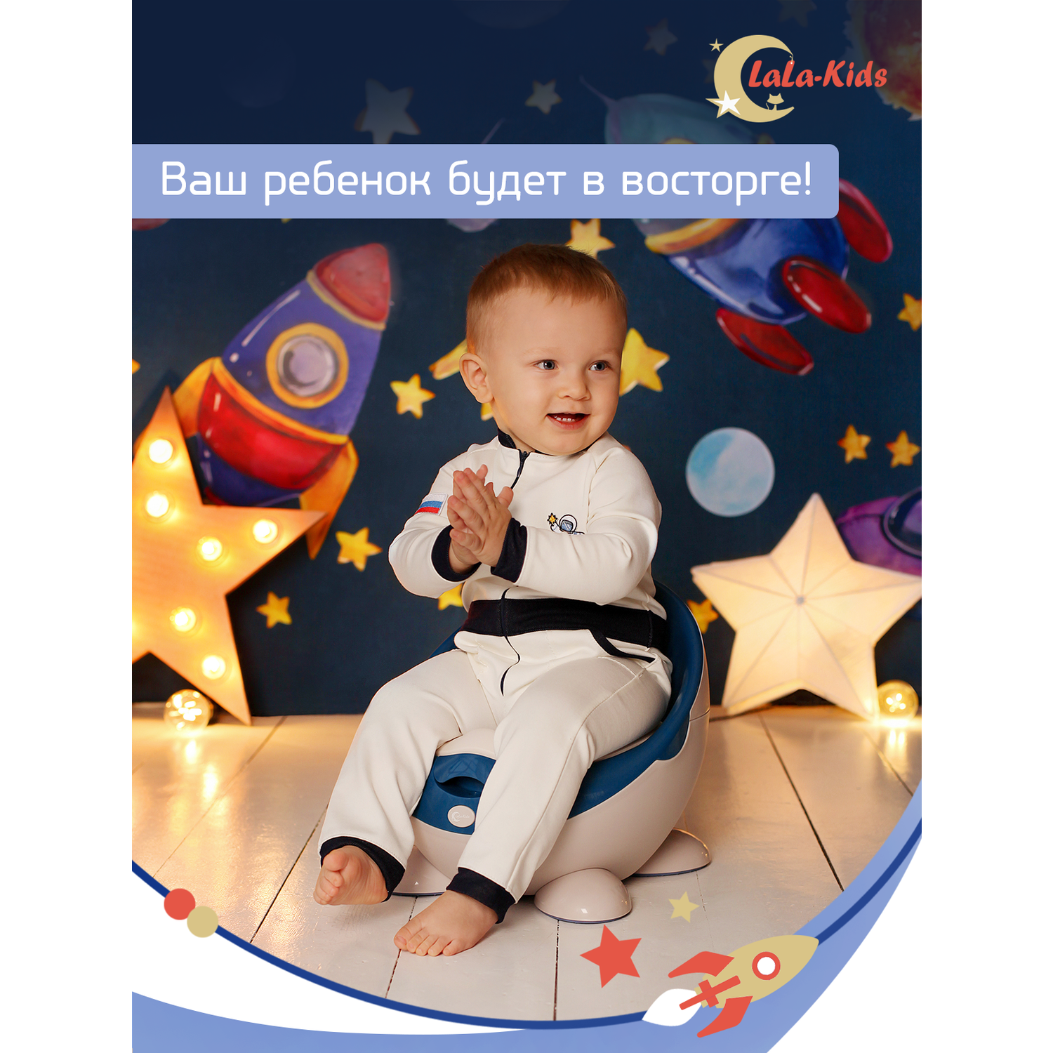 Горшок LaLa-Kids Луноход синий - фото 12