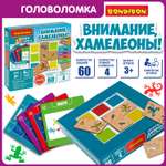 Настольная игра Bondibon БондиЛогика Внимание Хамелеоны