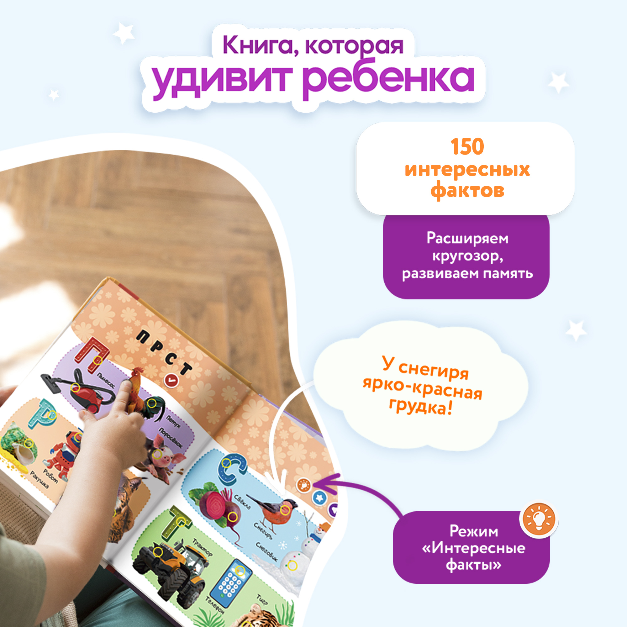 Книга BertToys электронная говорящая интерактивная Нажималка Русский алфавит - фото 4