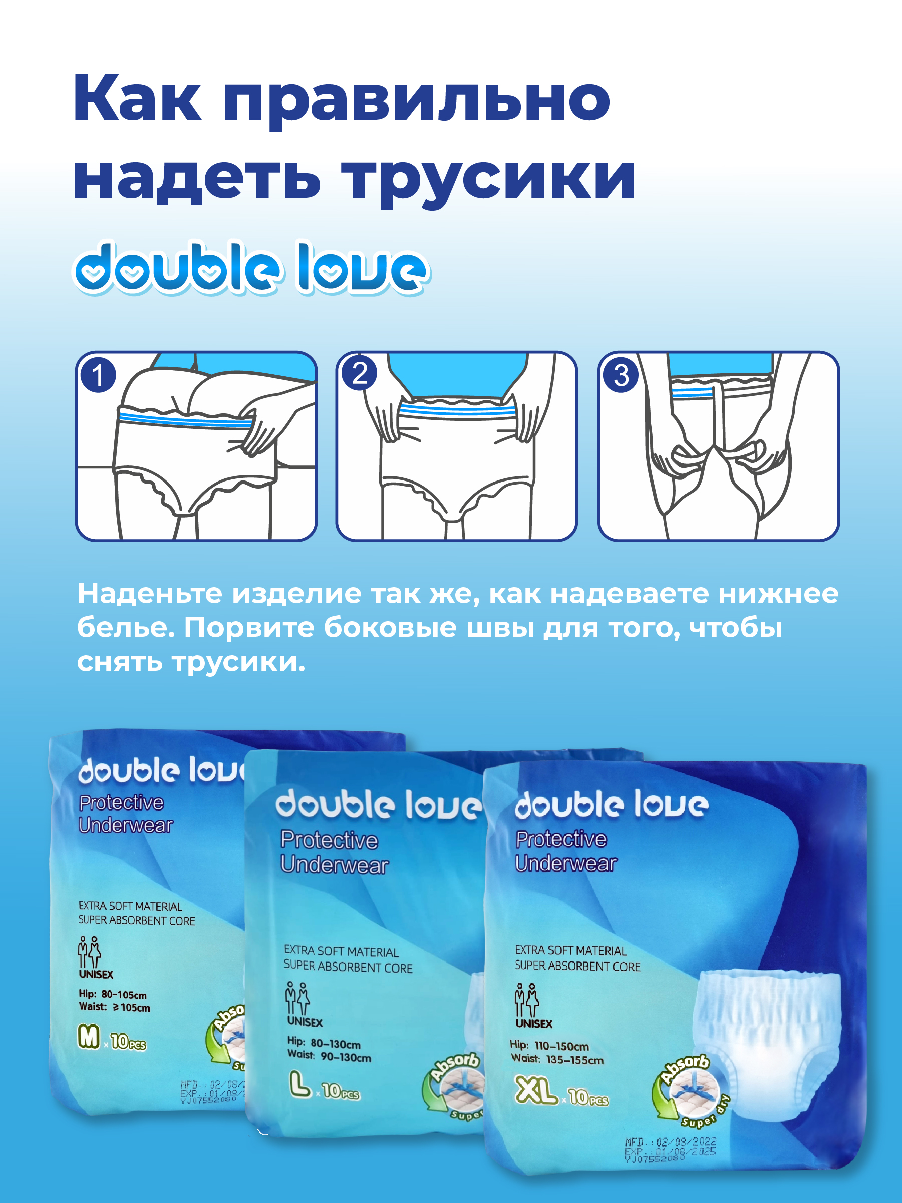 Трусики подгузники Double love XL 10 штук - фото 8