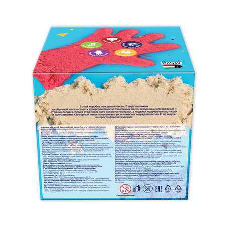 Кинетический песок Attivio 0.5 кг (фиолетовый)