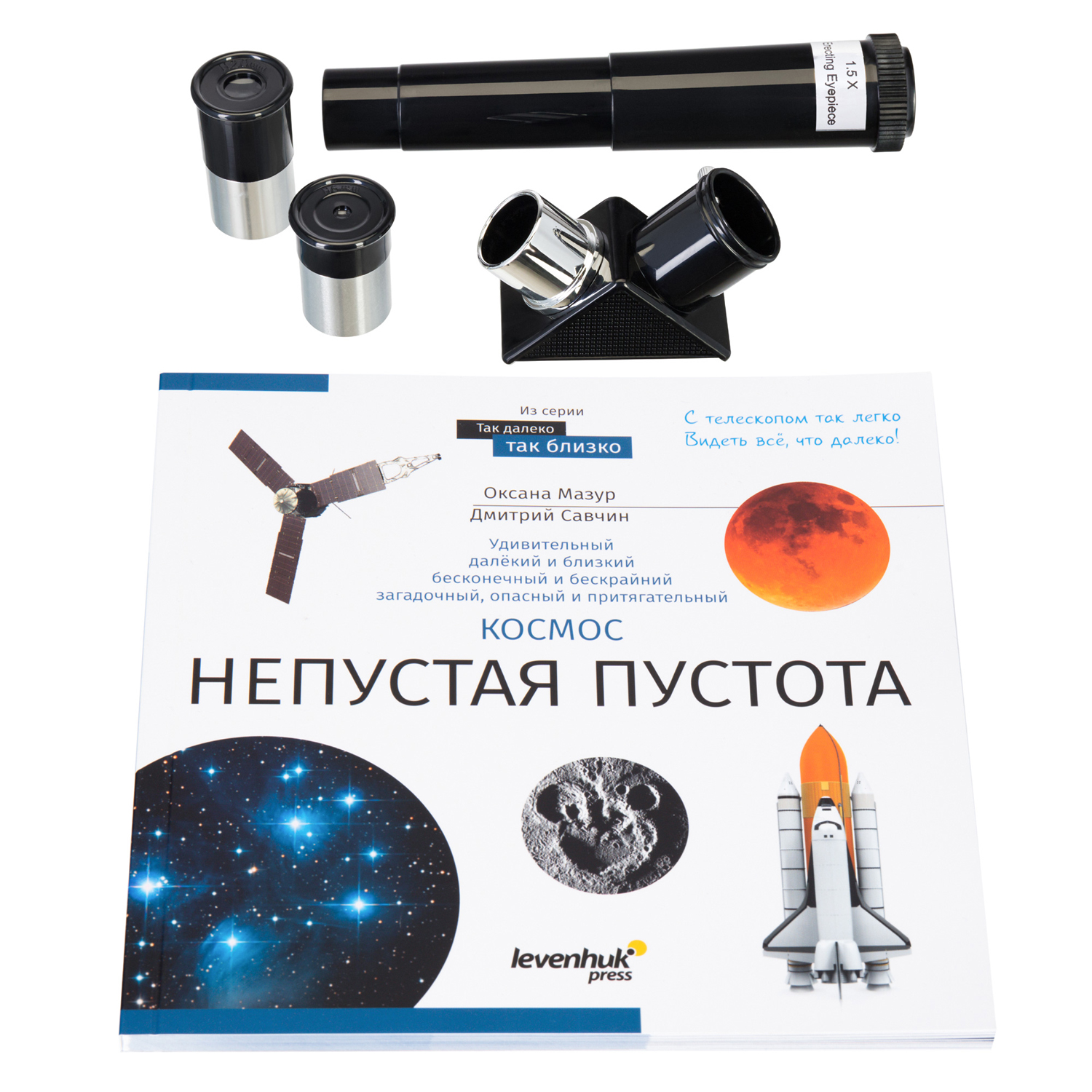 Телескоп DISCOVERY Spark Travel 50 с книгой - фото 5