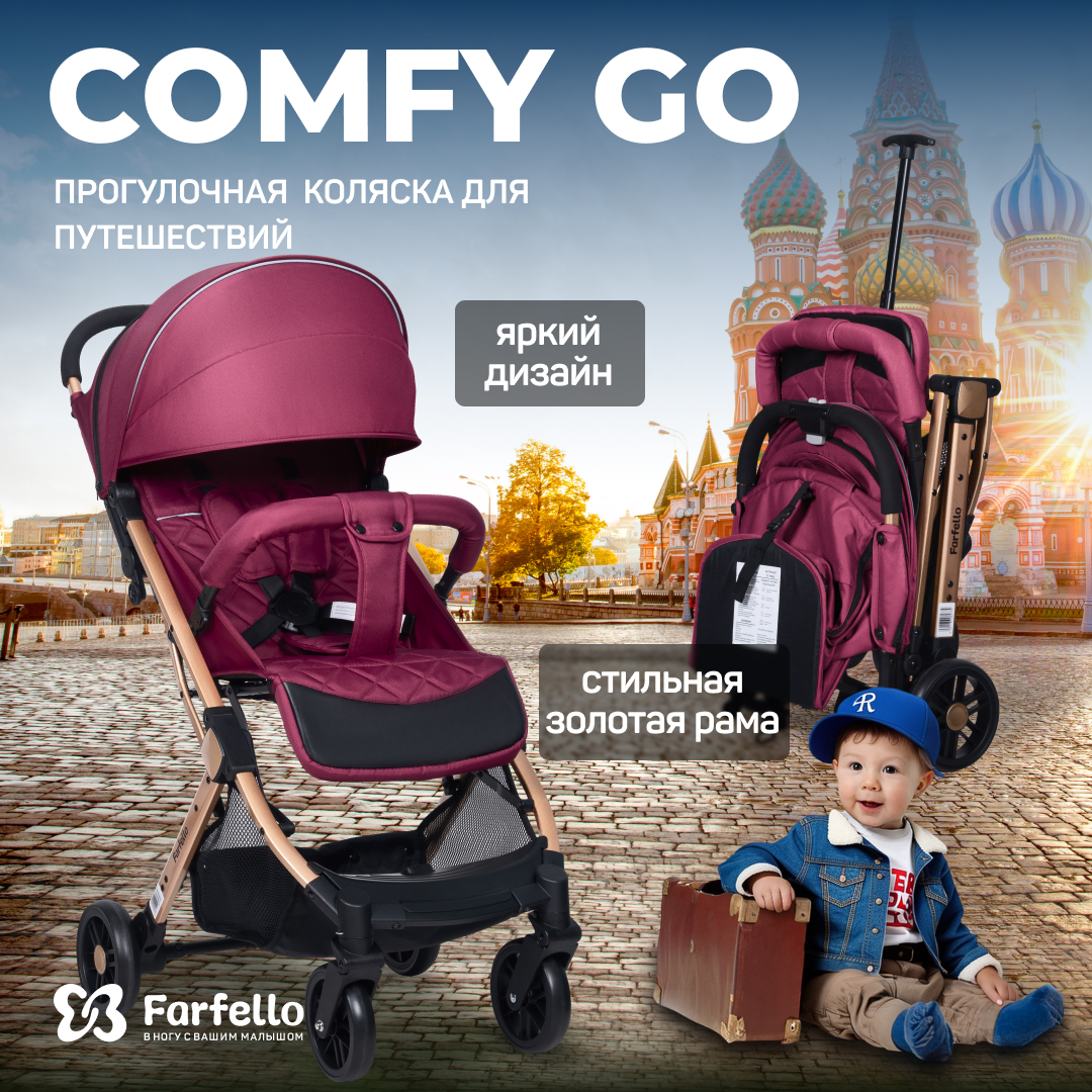 Коляска прогулочная детская Farfello Comfy Go - фото 2