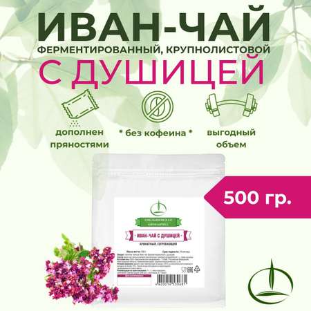 Иван-чай Емельяновская Биофабрика с душицей 500 гр