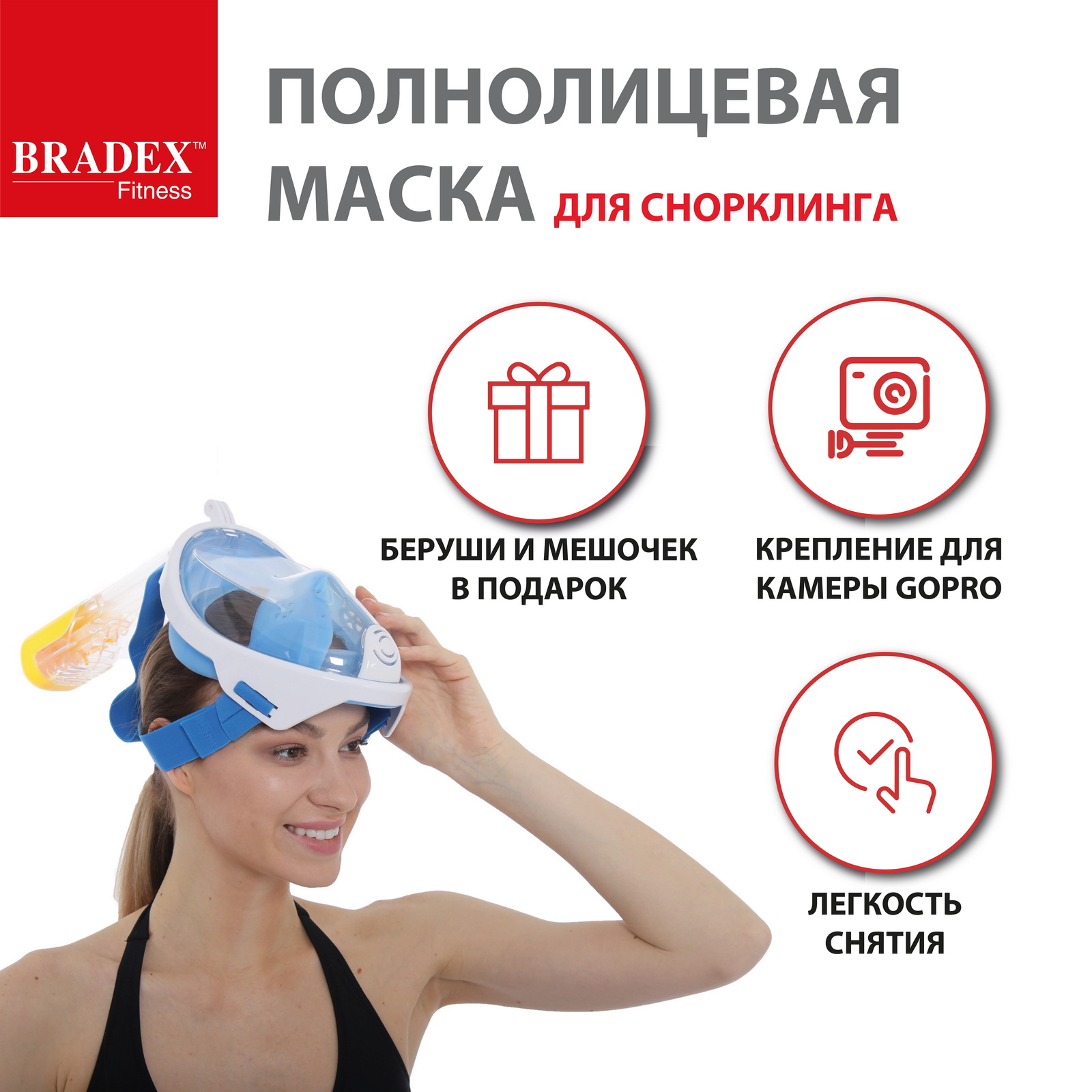 Маска Bradex для плавания и снорклинга с креплением для экшн-камеры S- M - фото 4