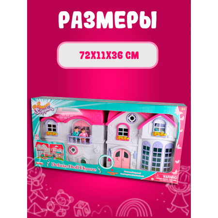 Игровой набор Red box Дом для куклы 22528-2