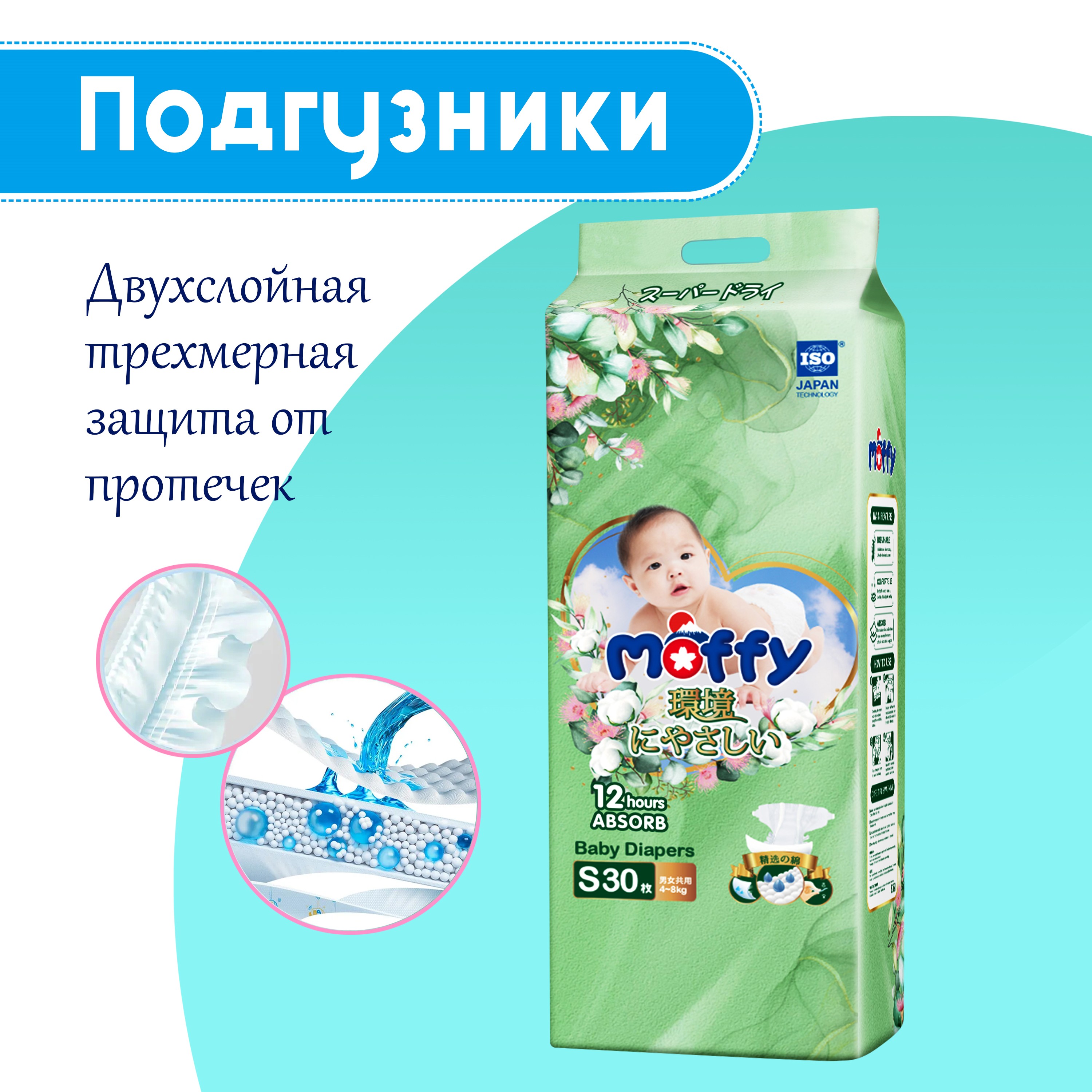 Трусики Moffy HB-030 - фото 2