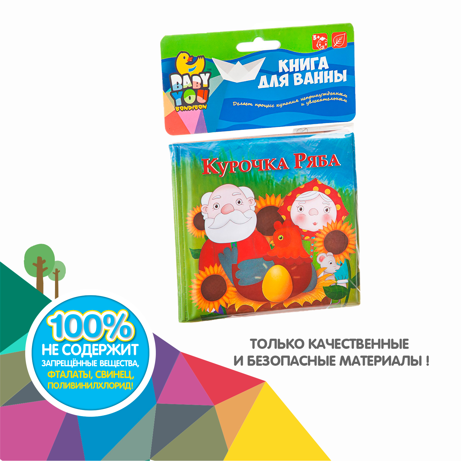 Книга для купания BONDIBON Baby You Курочка Ряба 15х15 см - фото 11