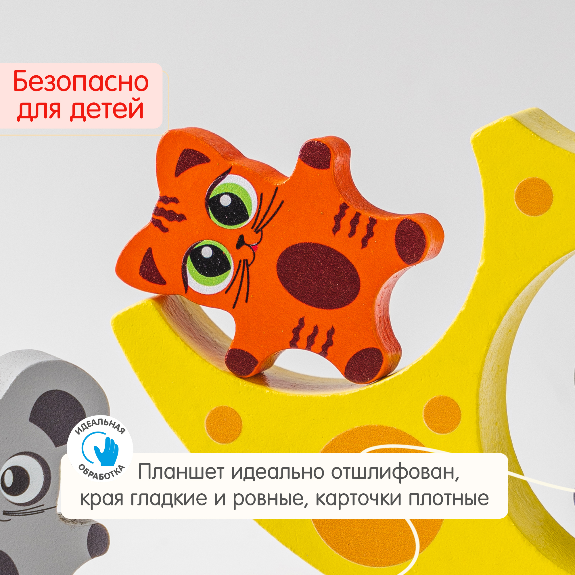 Балансир Кошки-Мышки Alatoys 8 фигурок деревянная развивающая игра - фото 7
