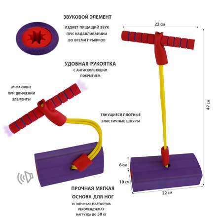 Тренажер для прыжков Midzumi Children Frog Bouncer Stilts фиолетовый