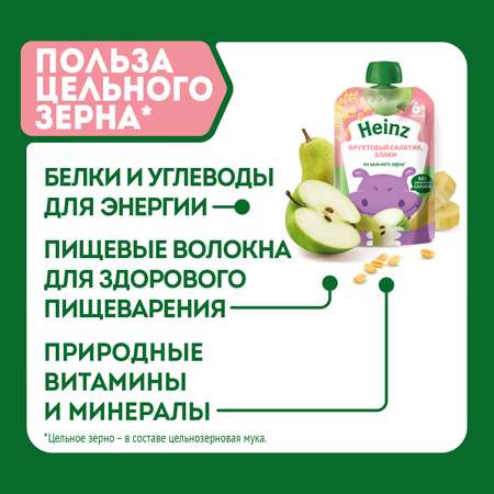 Пюре Heinz фруктовый салатик-злаки пауч 90г с 6месяцев