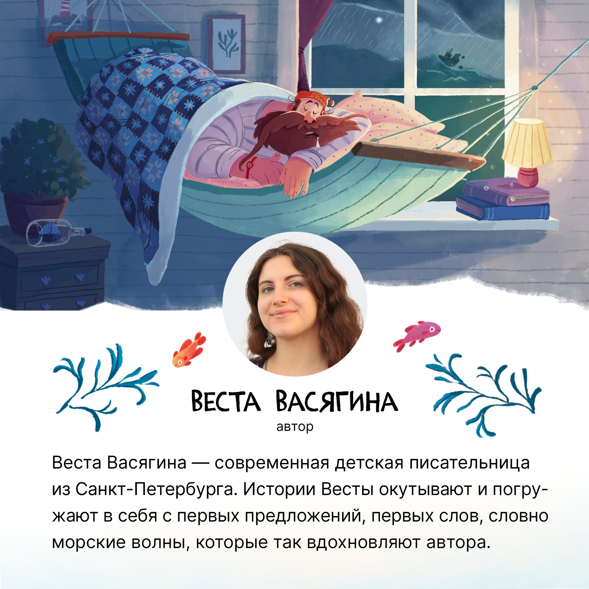 Книга Книжный клуб Почитаем вместе Капустин Баттерфляев и два маяка - фото 7