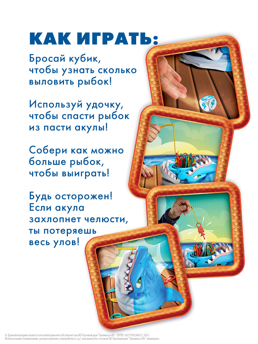 Настольная игра Goliath ЧЕЛЮСТИ Shark Bite - фото 3