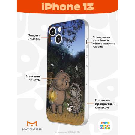 Силиконовый чехол Mcover для смартфона Apple iPhone 13 Союзмультфильм Ежик в тумане и медвежонок