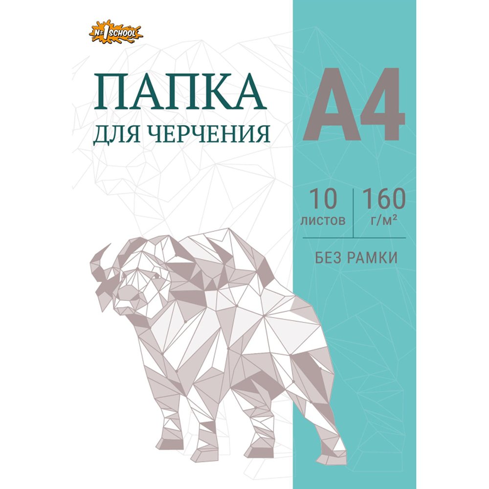 Папка для черчения №1 School без рамки 10 листов А4 160 г/м² 4 штуки - фото 2