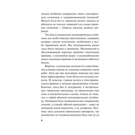 Книга ЭКСМО-ПРЕСС Бомба для президента