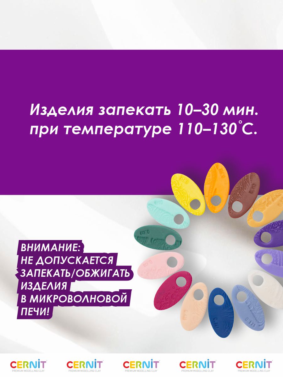 Полимерная глина Cernit пластика запекаемая Цернит opaline 56 гр CE0880056 - фото 3