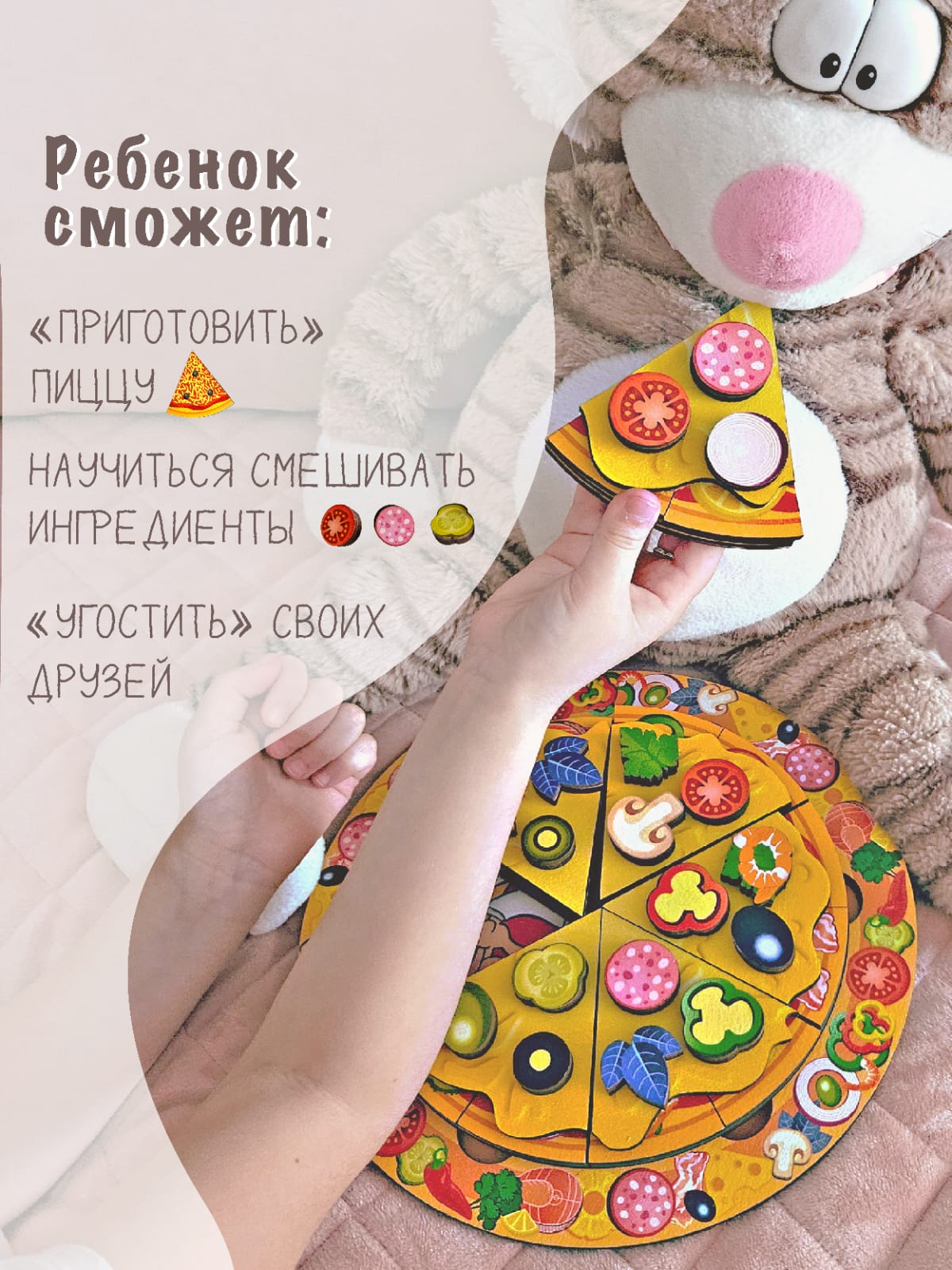 Набор Монтессори Нескучные игры Пицца - фото 5