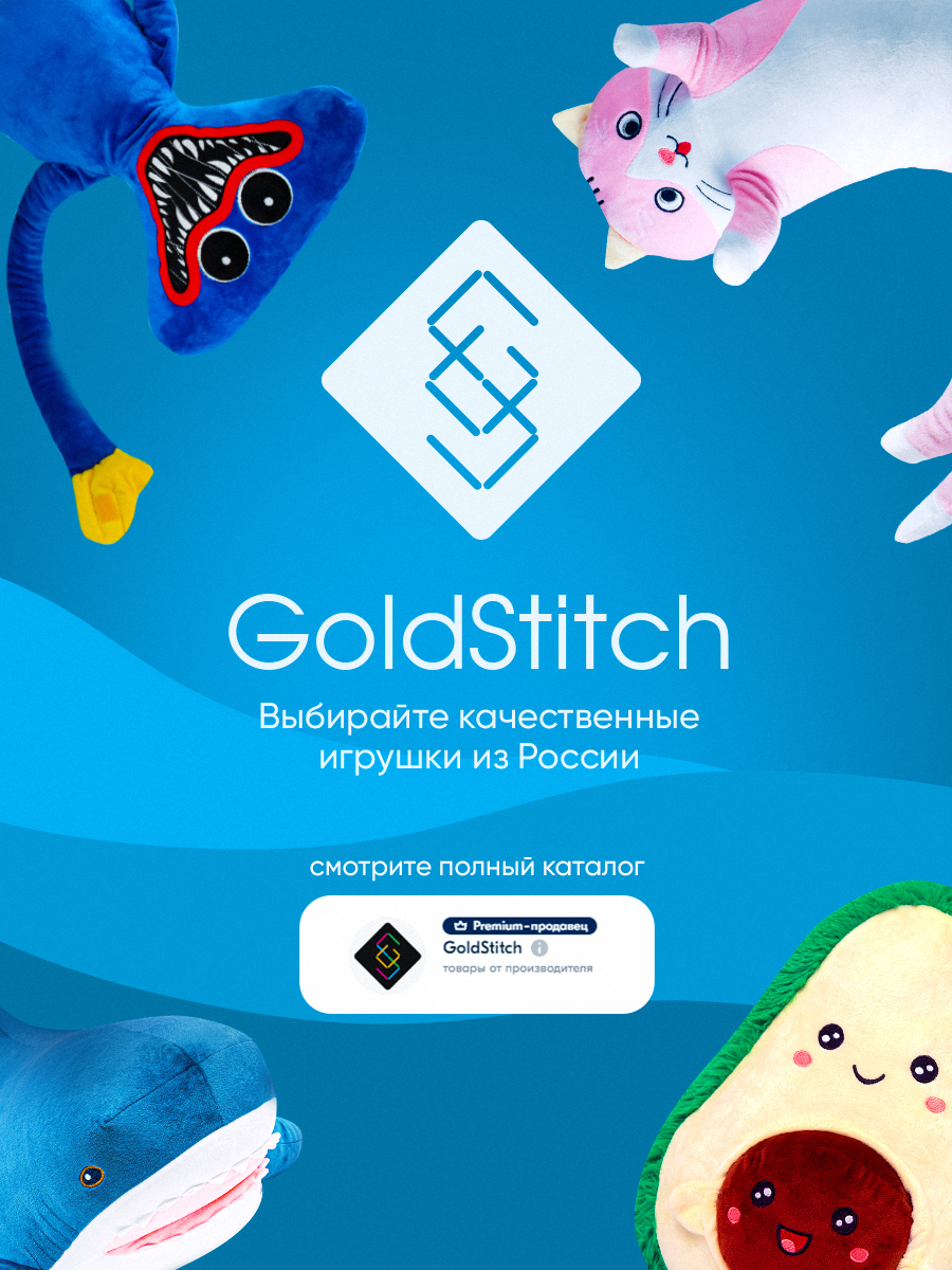 Мягкая игрушка GoldStitch акула - фото 7