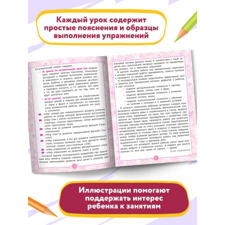 Книга Феникс Логопедический альбом. Занятия для закрепления звука Ш