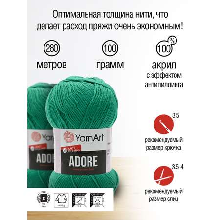 Пряжа для вязания YarnArt Adore 100 гр 280 м акрил с эффектом анти-пиллинга 5 мотков 370 изумрудный