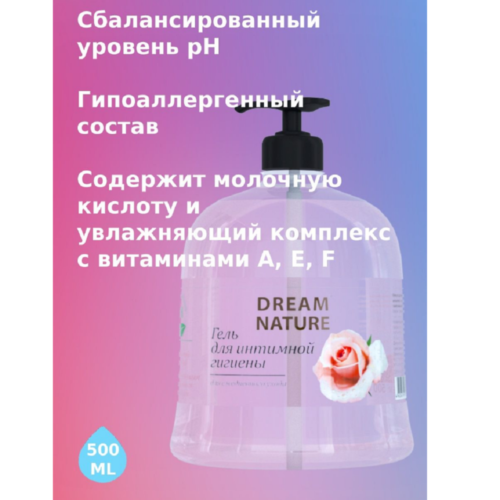 Гель для интимной гигиены Dream Nature набор 2 шт по 500 мл - фото 6