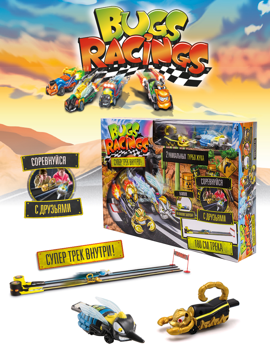 Игровой набор Bugs Racings гонка жуков с треком и 2 машинками K02BR005 K02BR005 - фото 5