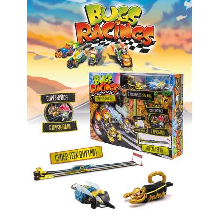 Игровой набор Bugs Racings гонка жуков с треком и 2 машинками K02BR005