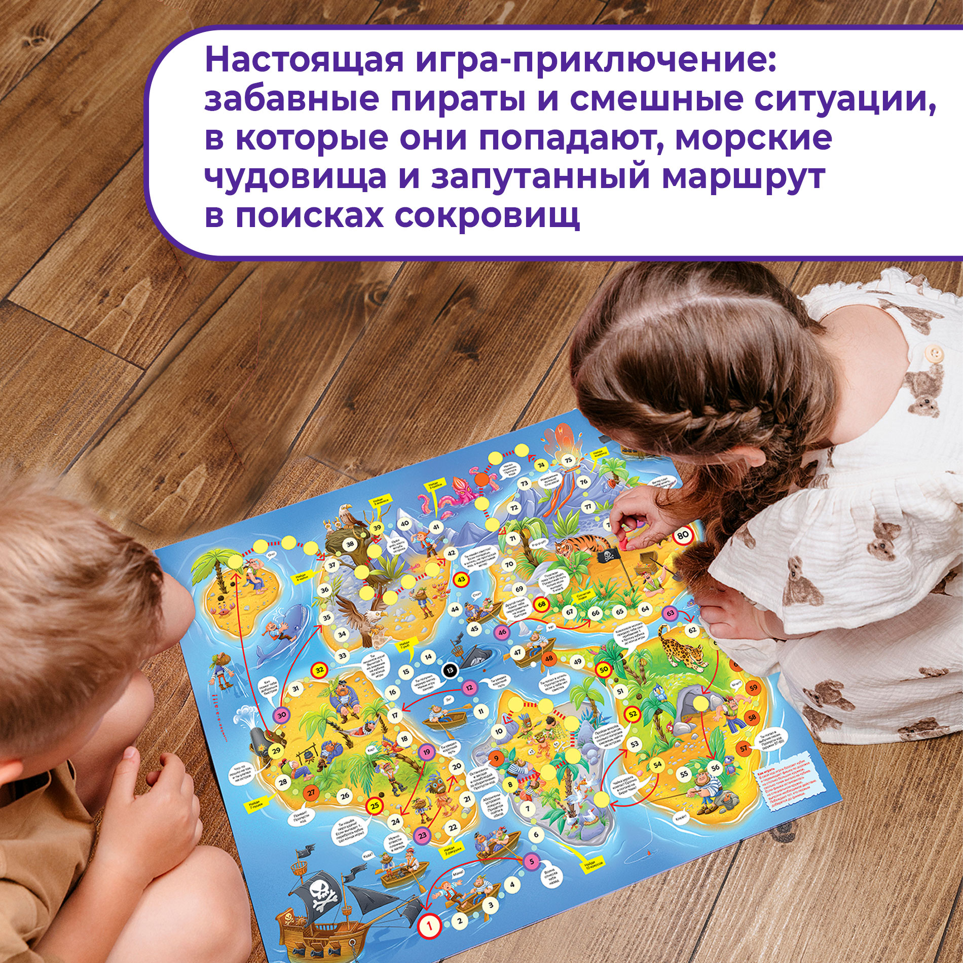 Игра настольная Дрофа-Медиа Ходилки. Сокровища пиратов 4391