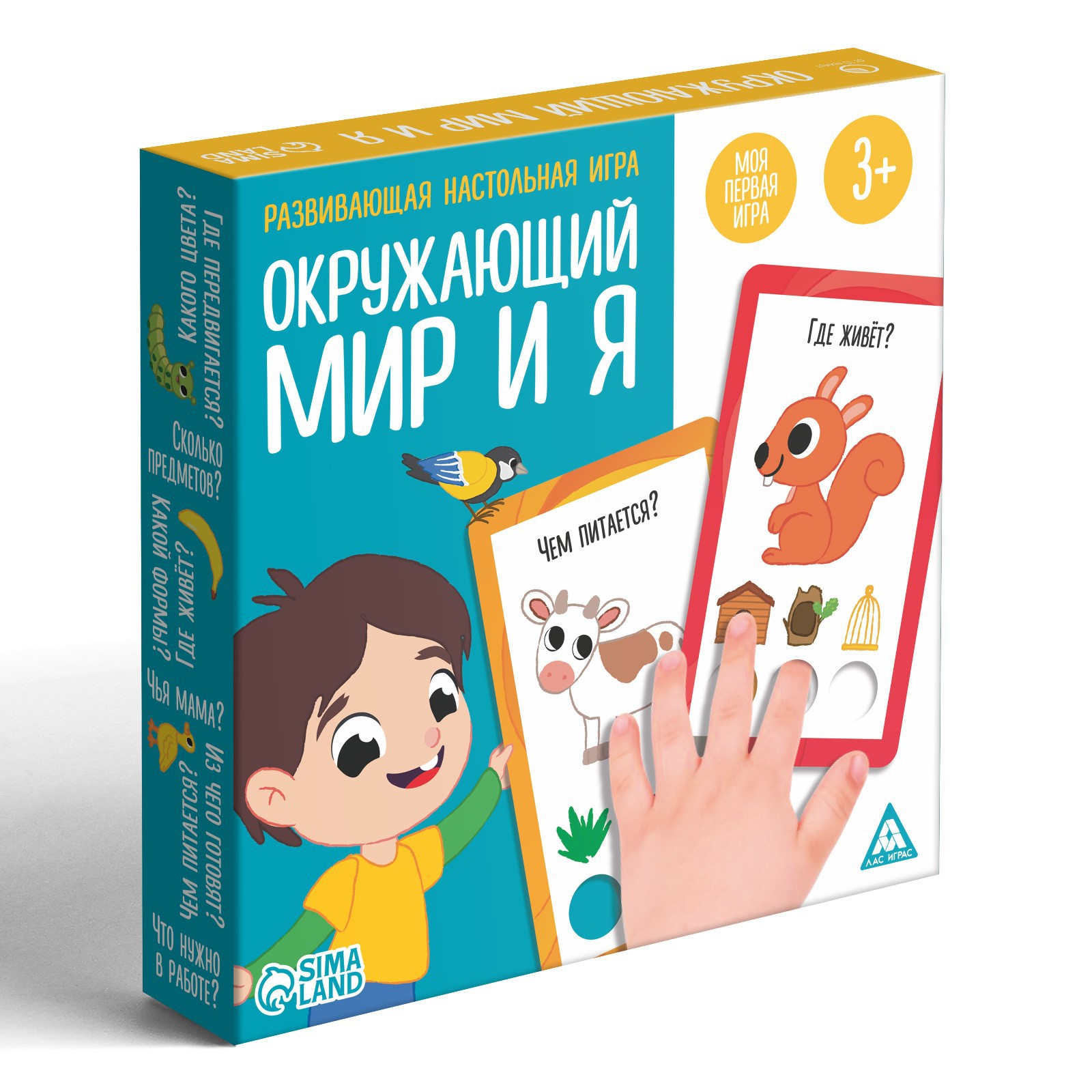 Развивающая настольная игра Лас Играс «Окружающий мир и Я» 3+ - фото 4