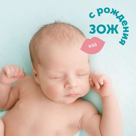 Подгузники LOVULAR Sweet Kiss NB 0-4кг 22 шт