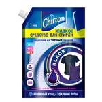 Жидкое средство для стирки Chirton для черных тканей 1000мл