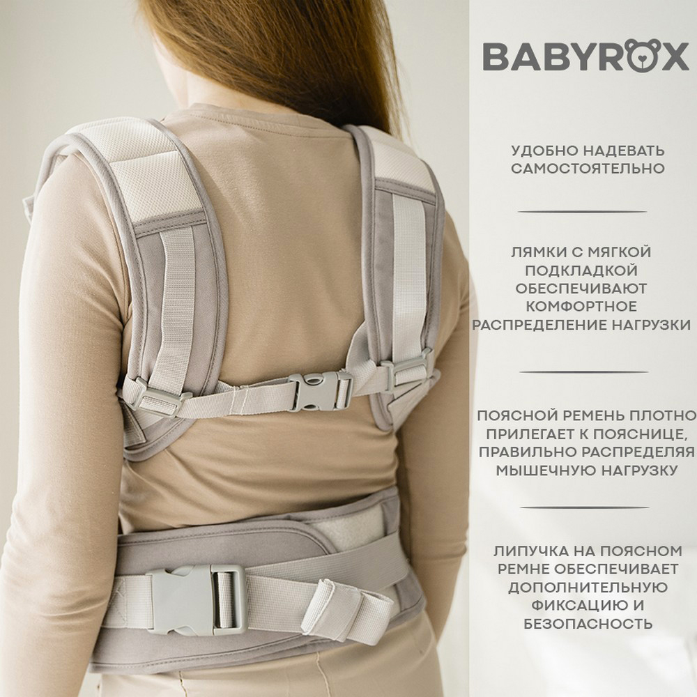 Рюкзак переноска BabyRox Comfort Cotton - фото 5