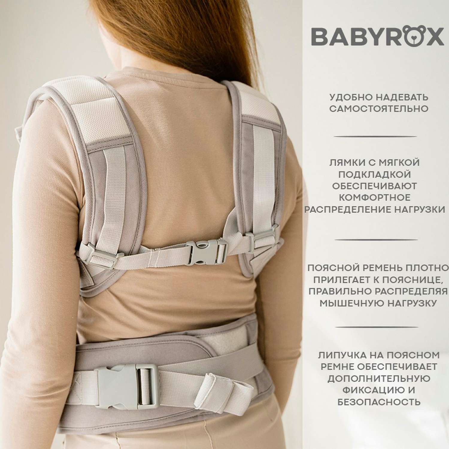 Рюкзак переноска BabyRox Comfort Cotton - фото 4
