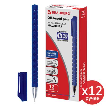 Ручки шариковые Brauberg набор 12 штук синие