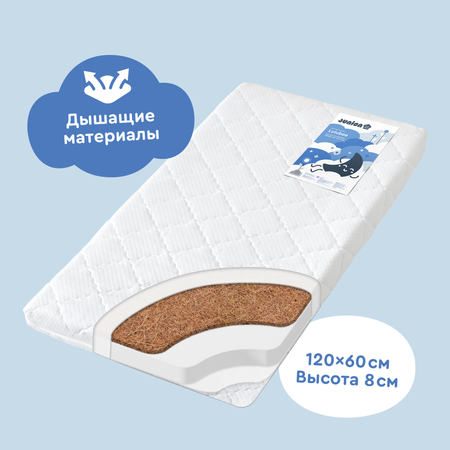 Матрас Junion Lulubee 120х60