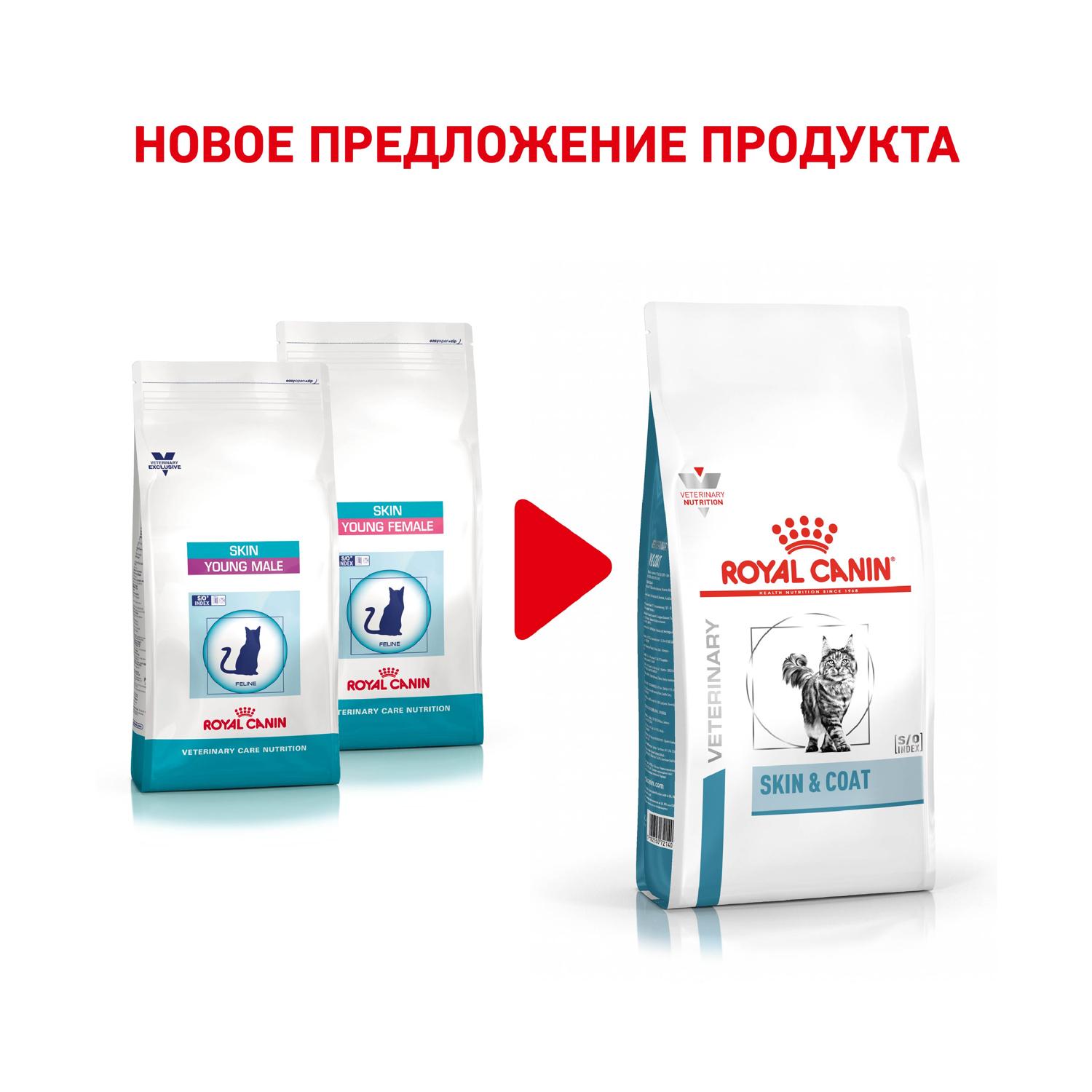 Сухой корм для кошек ROYAL CANIN 0.4 кг рыба, птица (при аллергии и заболеваниях кожи, лечебный) - фото 2