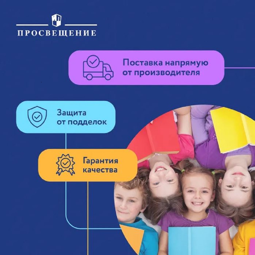 Прописи Просвещение Чудо-пропись 3 для 1 классов - фото 2