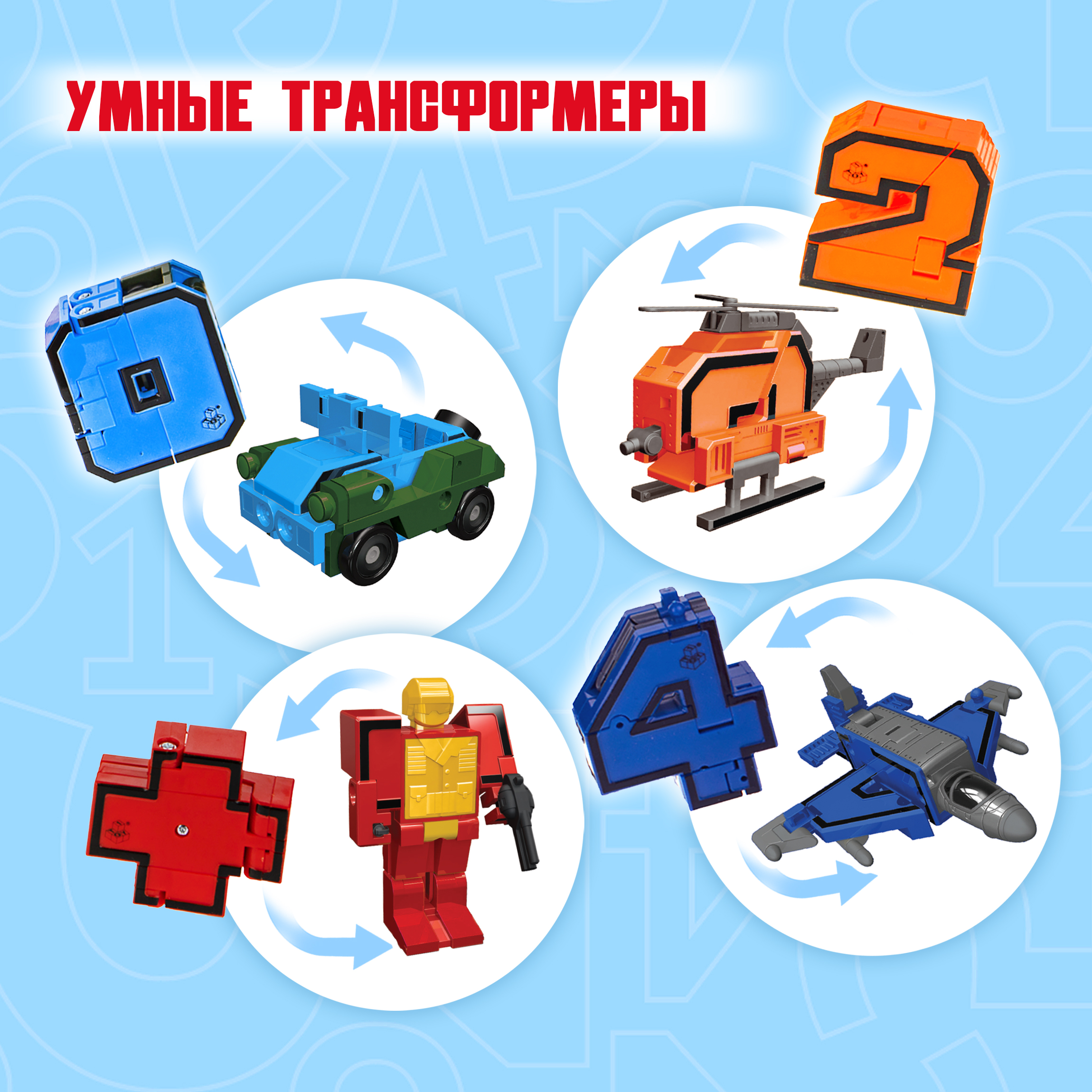 Игровой набор 1TOY Трансботы Боевой расчет - фото 4