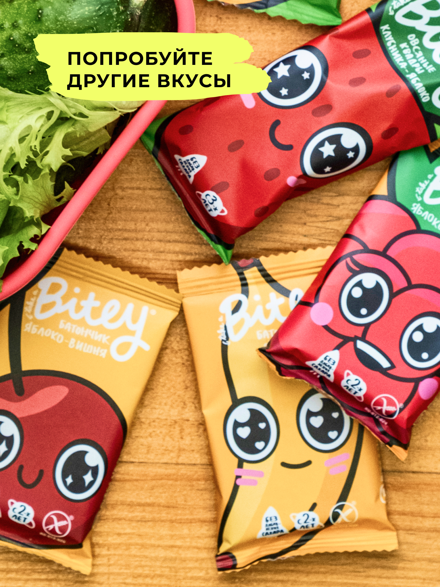 Батончик фруктово-ягодный Take a Bitey малина 12 шт по 25 гр - фото 7