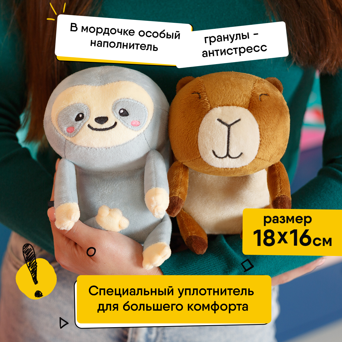 Мягкая игрушка корректор осанки Мякиши Осанчик Капибара - фото 12