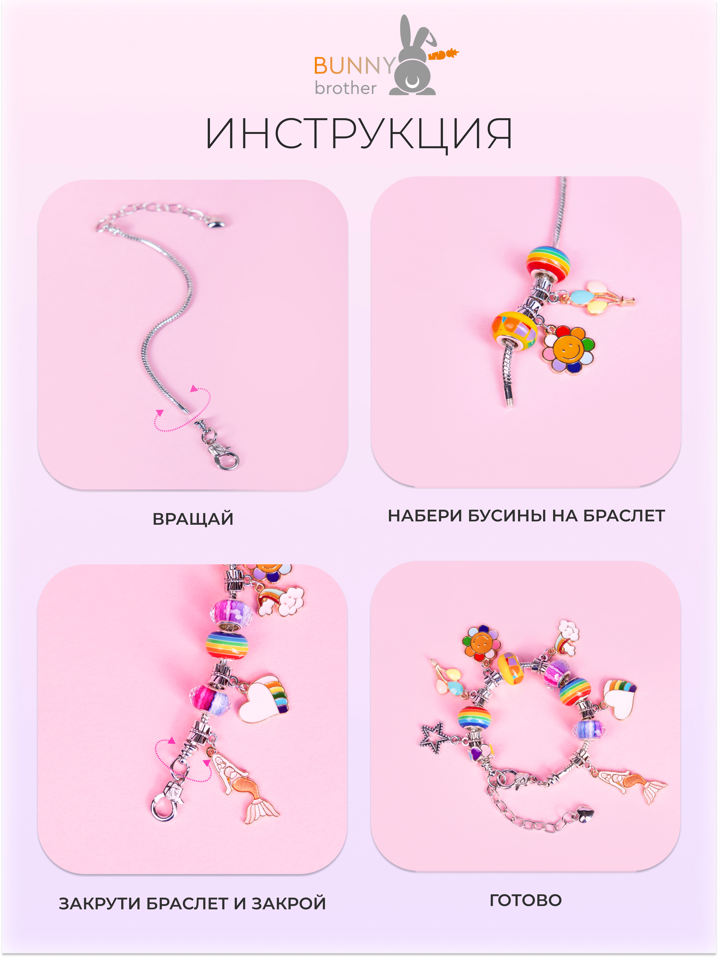 Набор для создания бижутерии BUNNY BROTHER Цветной с фламинго - фото 12