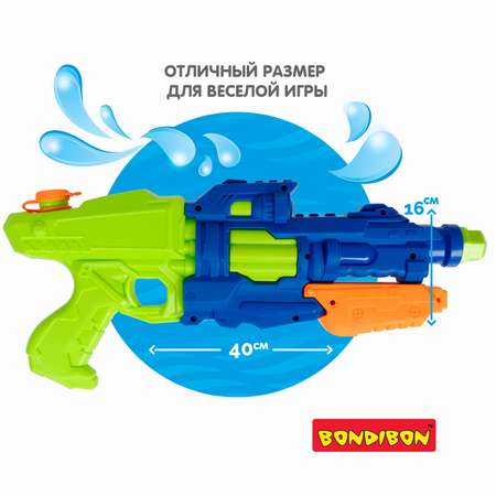 Водный пистолет с помпой BONDIBON бело-синий серия Наше Лето